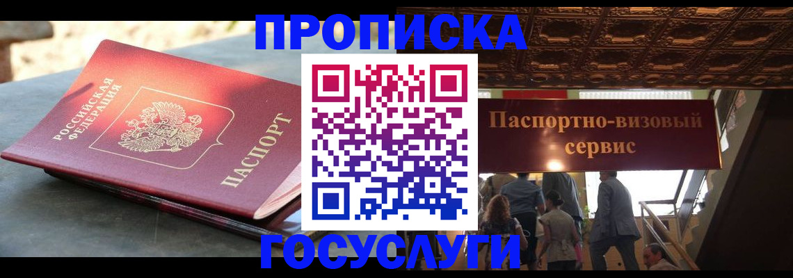 временная регистрация в квартире в Михайлове