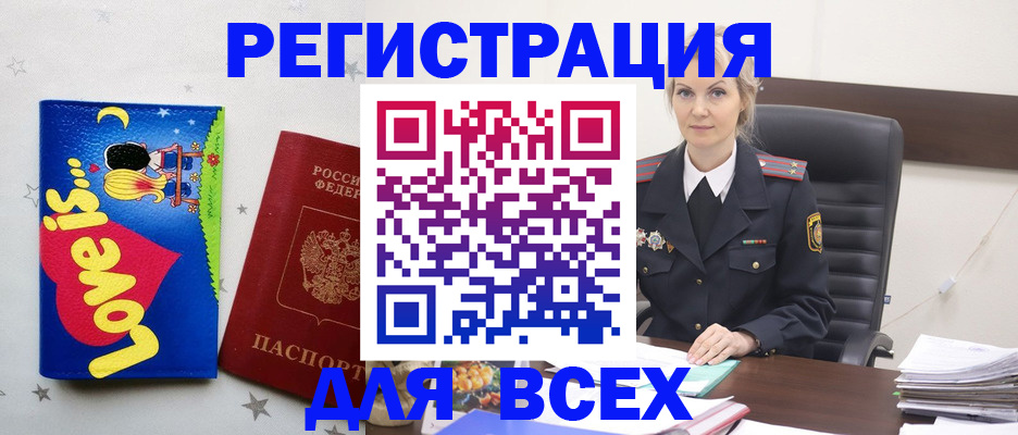прописка 2025 в Михайлове