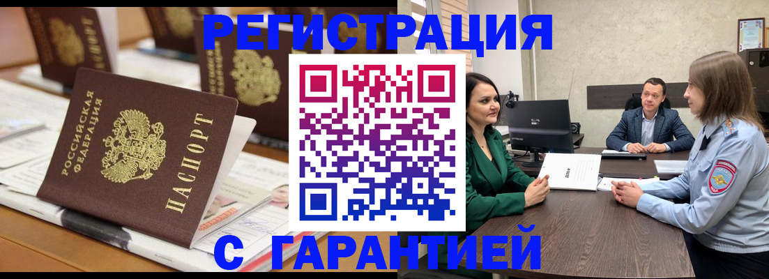 временная регистрация в квартире в Михайлове